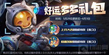 王者荣耀六一皮肤爆料最新,萌趣造型，等你来战！